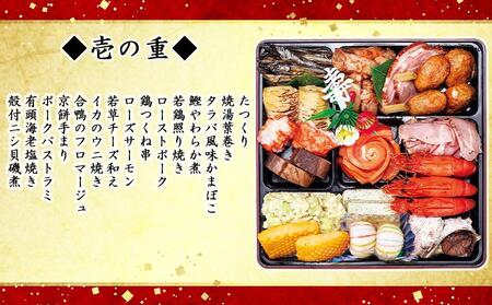 玉清屋　生おせち 恵比寿 和風三段重 2