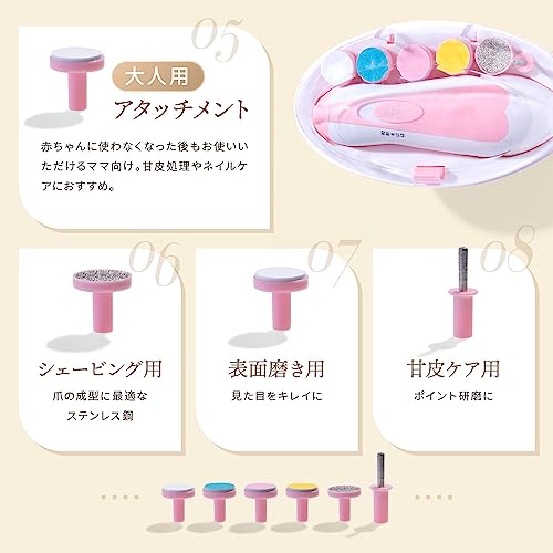 LeLante ベビー用電動爪やすり 5