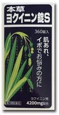 ヨクイニン錠S 1