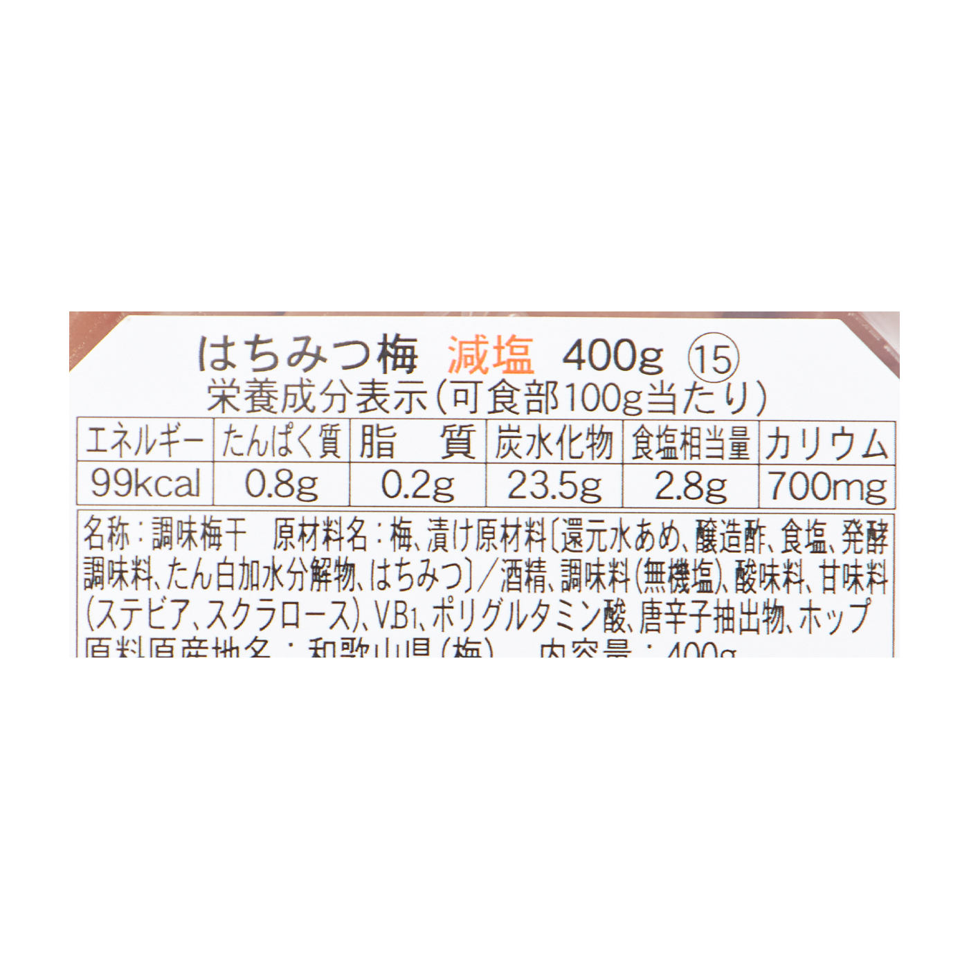 紀州産南高梅 はちみつ梅 減塩  5