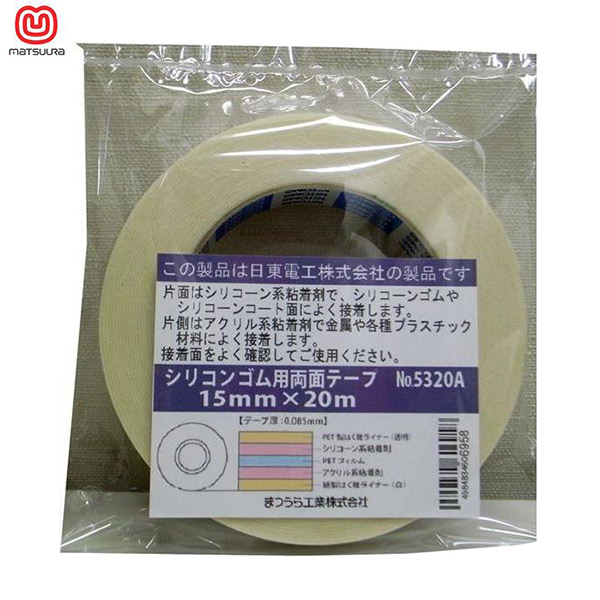 シリコンゴム用両面テープ 1