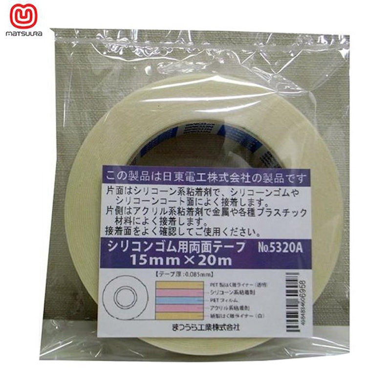 シリコンゴム用両面テープ 1