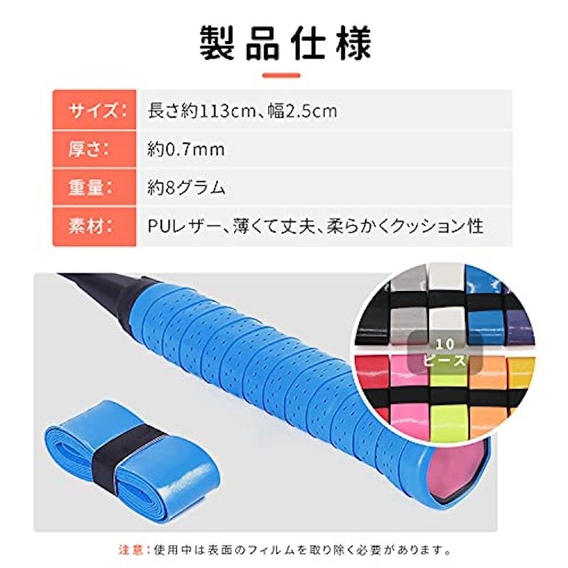 グリップテープ 2