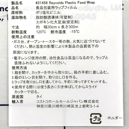 食品保存ラップ 3