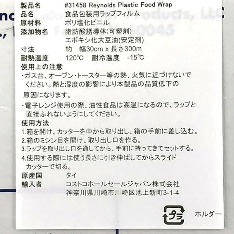 食品保存ラップ 3