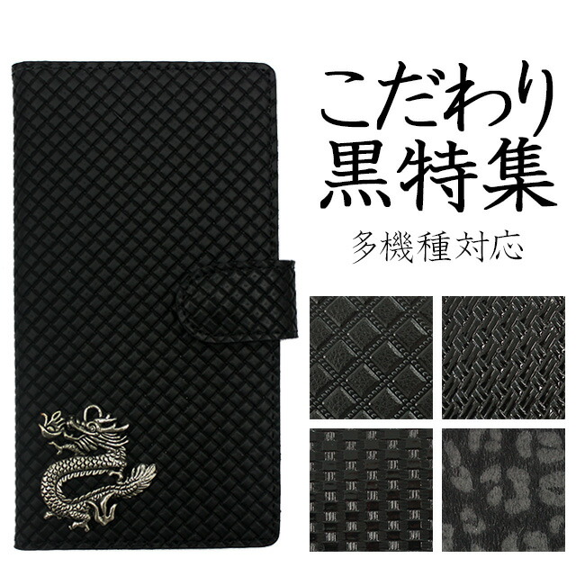 多機種対応手帳型スマホケース 1