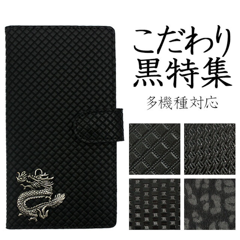 多機種対応手帳型スマホケース 1