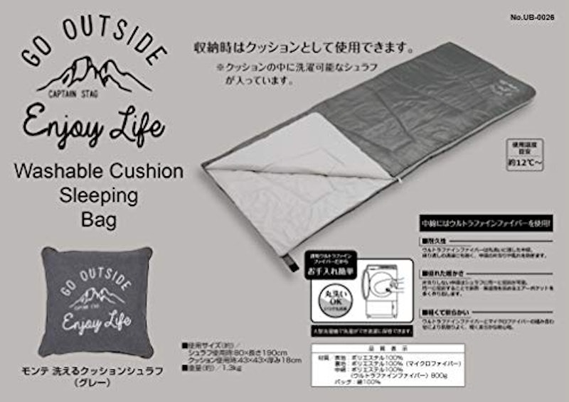 洗えるクッションシュラフ 3