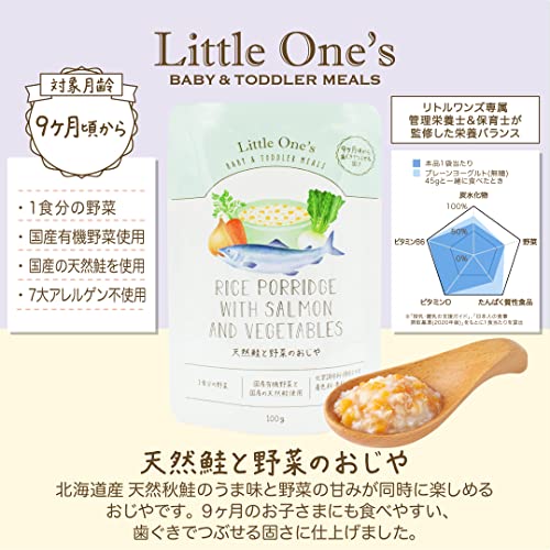 無添加 国産有機野菜・天然食材の離乳食 3