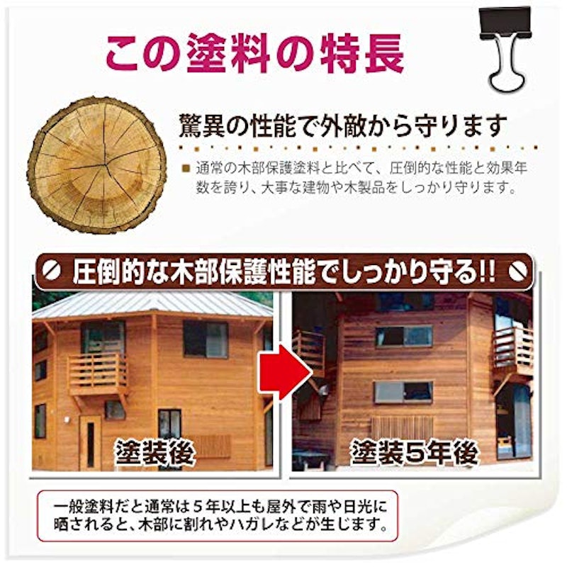 キシラデコール 白木 やすらぎ 7