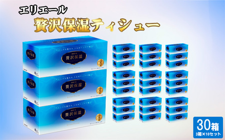 エリエール 贅沢保湿ティシュー 1