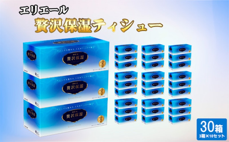 エリエール 贅沢保湿ティシュー 1