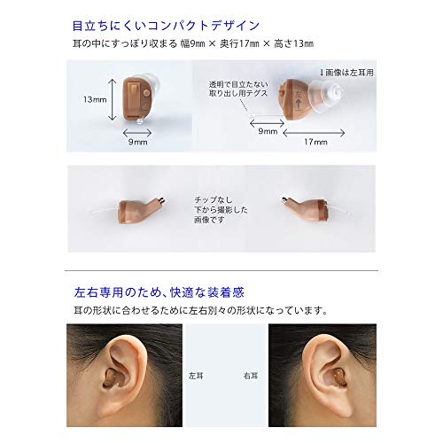 耳あな型補聴器 3