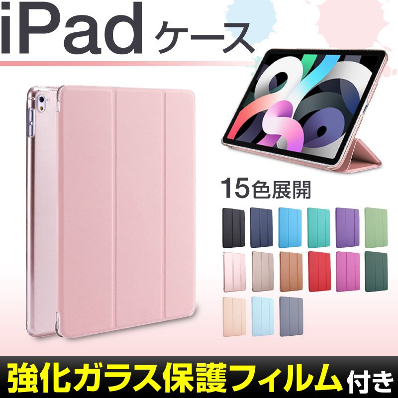21年 Ipad Airケースのおすすめ人気ランキング30選 Mybest