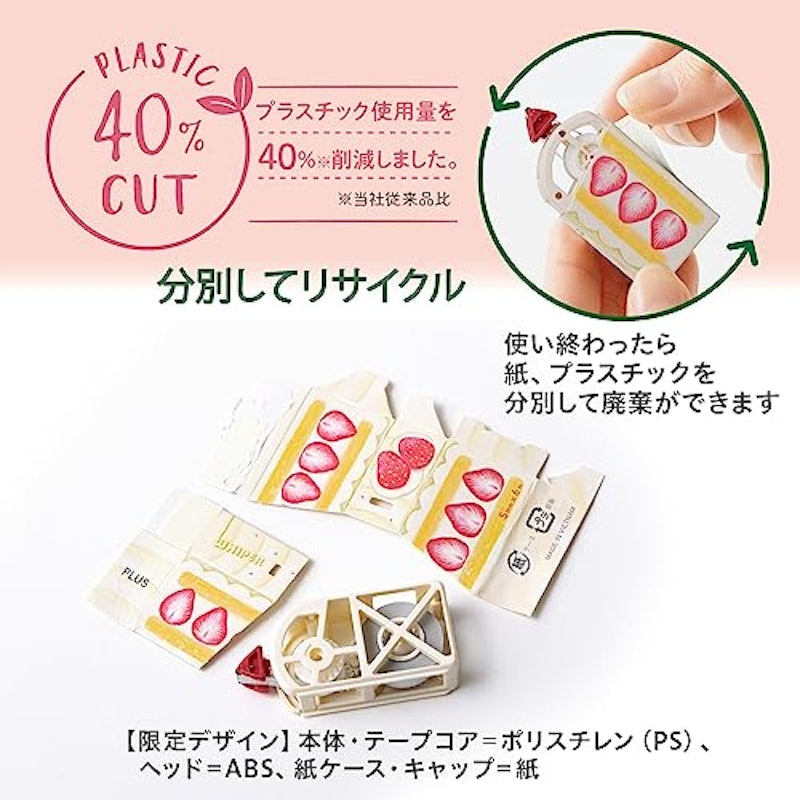 ホワイパー紙ケース入り修正テープ 5