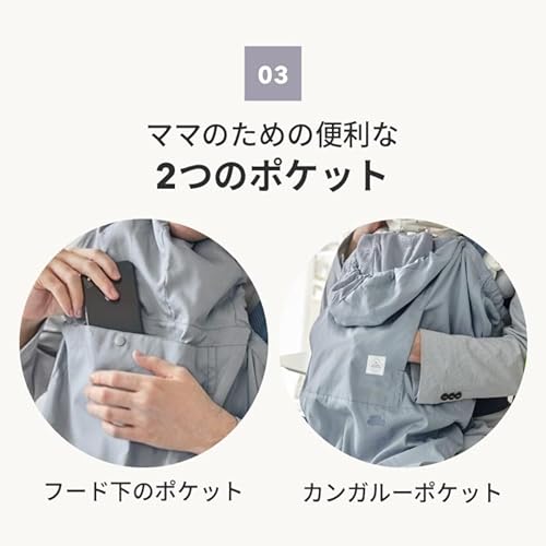 2WAY ウィンドブレーカー&レインカバー 抱っこ紐ケープ 6