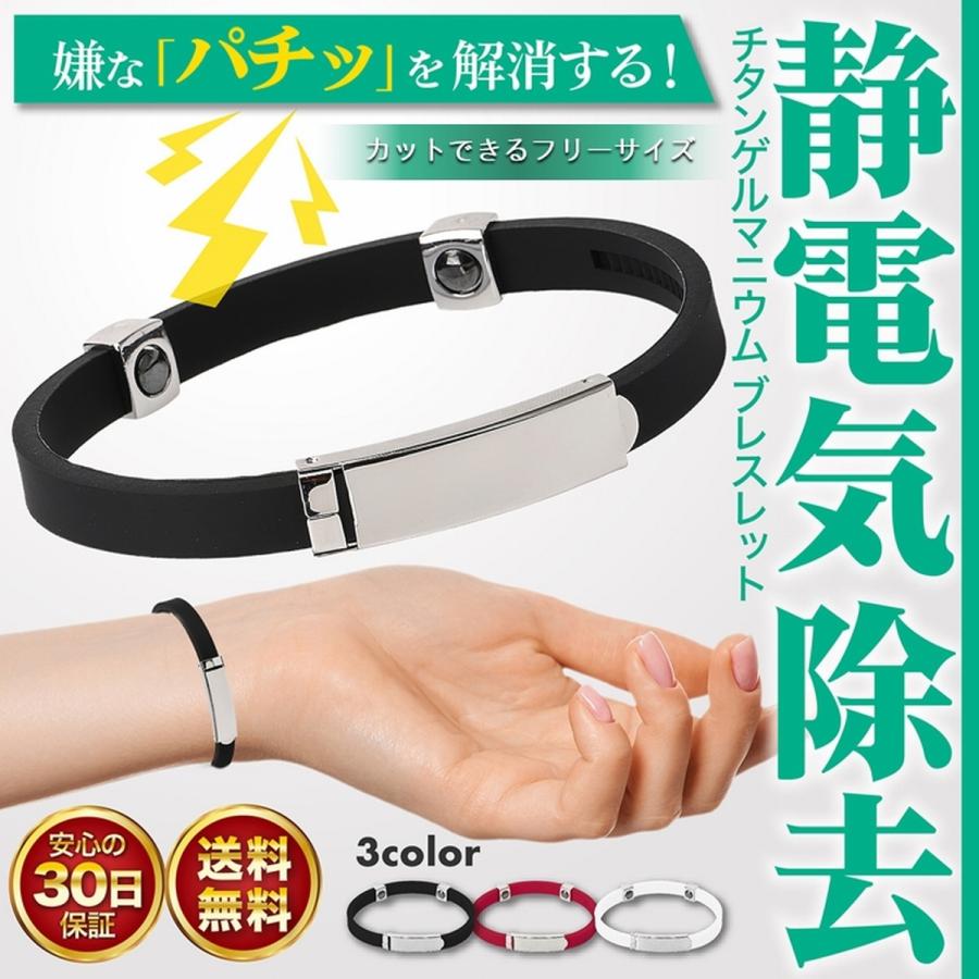 静電気除去ブレスレットのおすすめ人気ランキング【2026年5月】 4