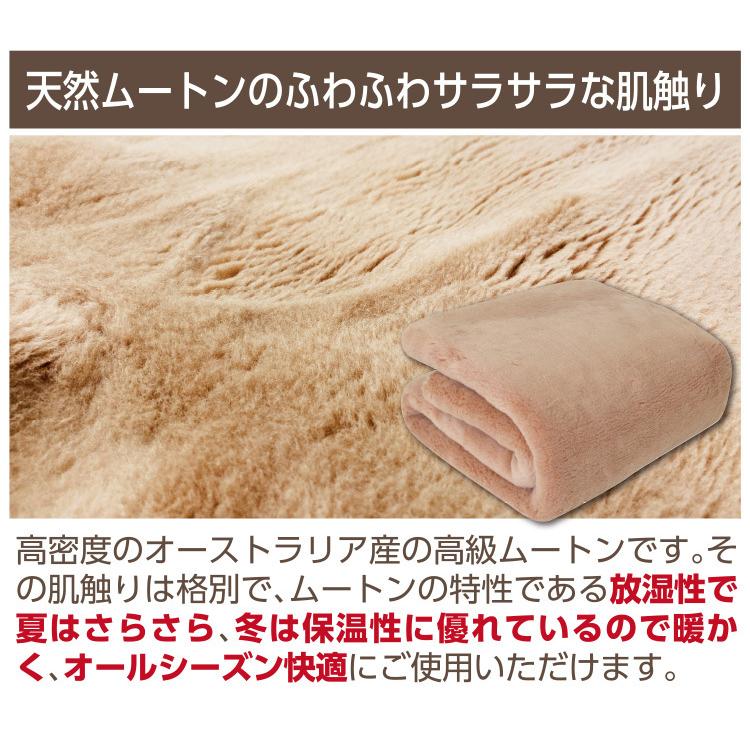 メディカル ムートン 3