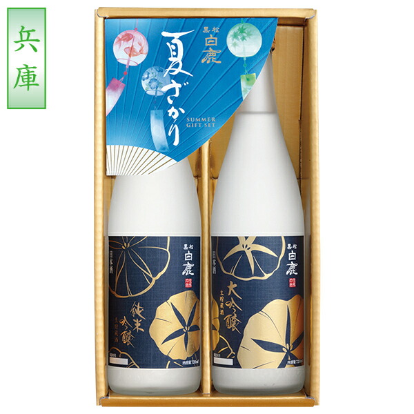 夏ざかりセット 1