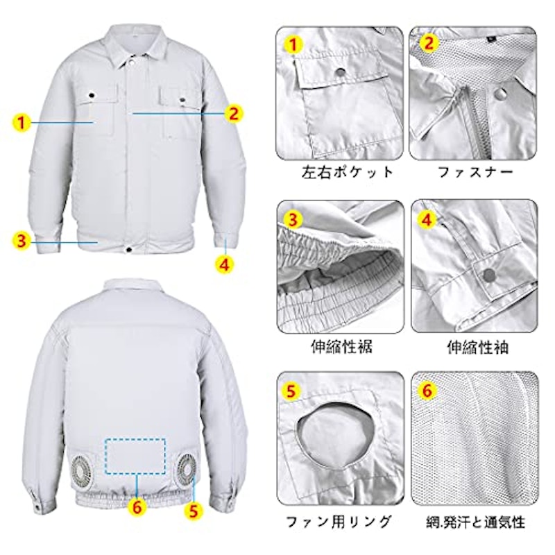 ファン付き作業着 4