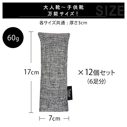 靴消臭竹炭 2