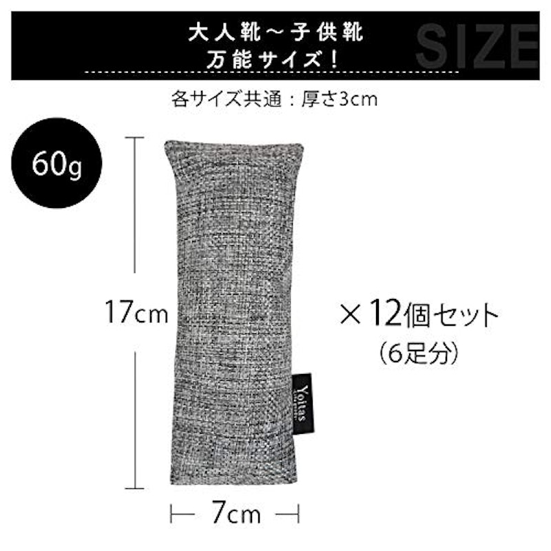 靴消臭竹炭 2