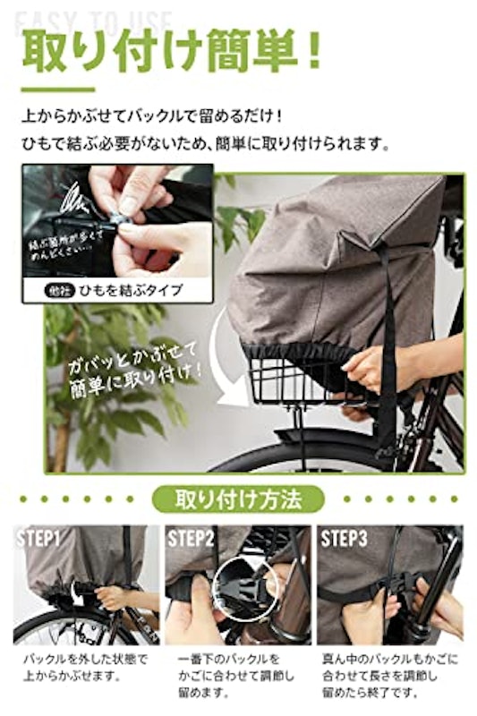 自転車かごカバー 5