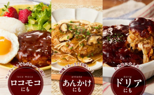黒毛和牛入り BIGハンバーグ 3