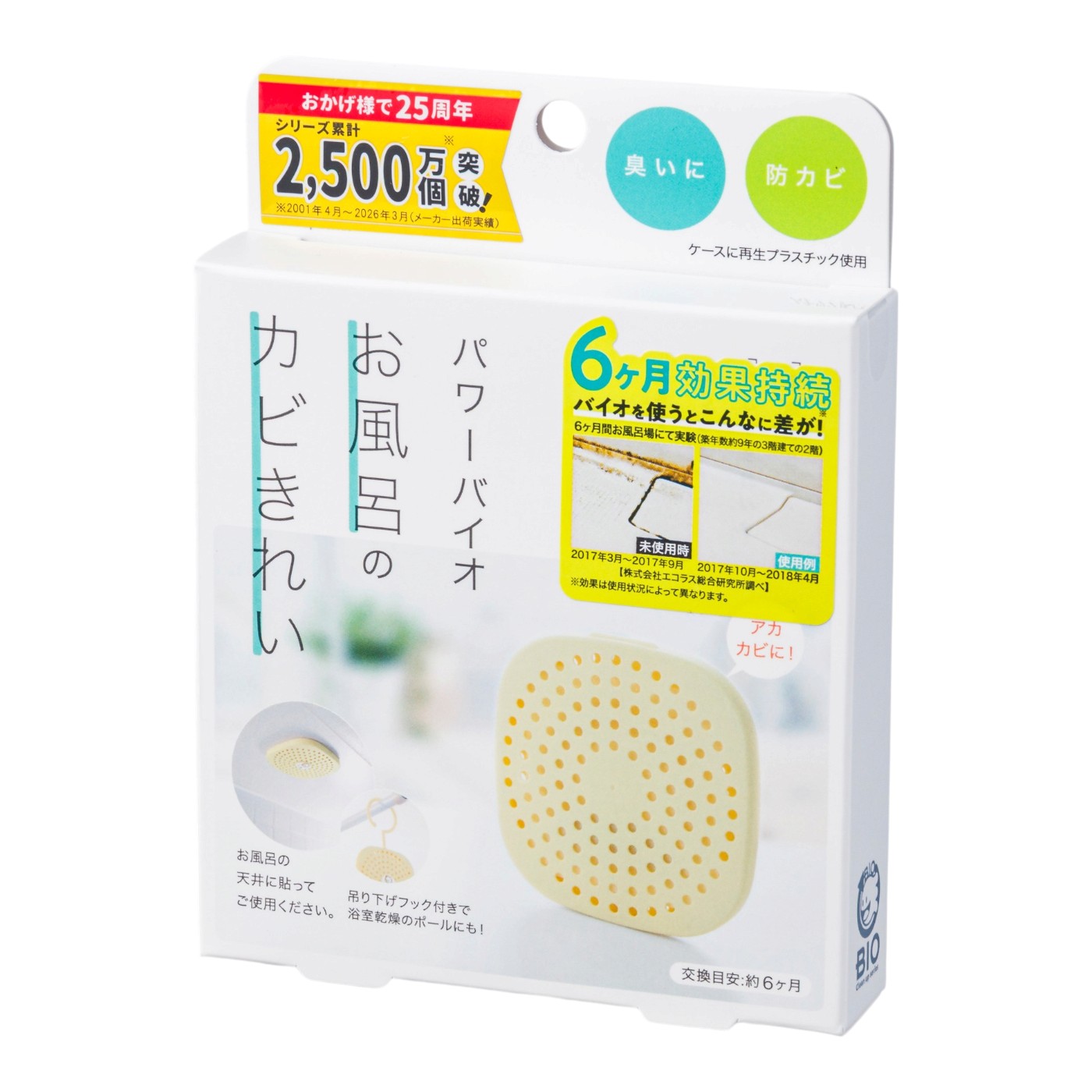 防カビ剤のおすすめ人気ランキング【2026年10月】 5