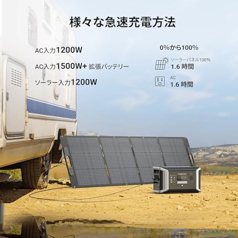 ポータブル電源 8