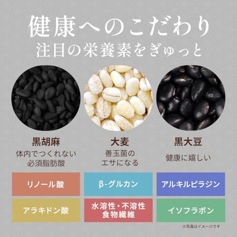 黒胡麻麦茶 4
