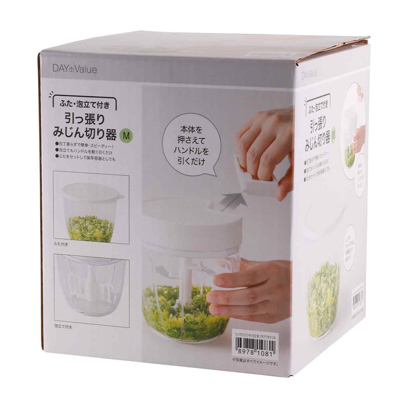 ニトリ 引っ張りみじん切り器2 (Mサイズ ふた・泡立て付き)をレビュー！クチコミ・評判をもとに徹底検証 4