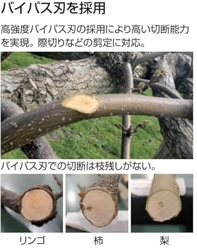 充電式剪定はさみ 6