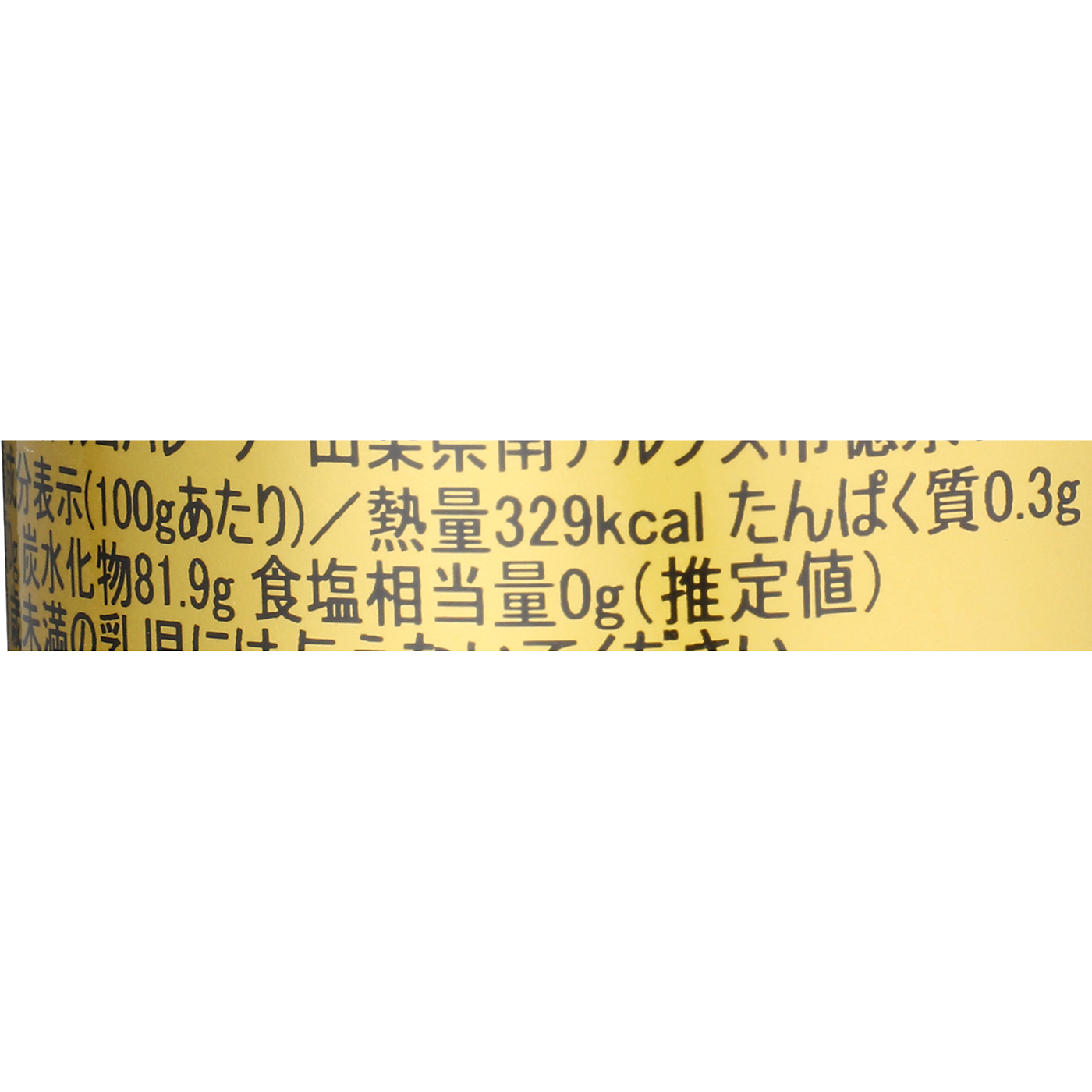 ニュージーランド マヌカUMF15+ 3