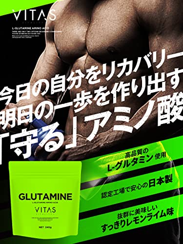 GLUTAMINE 2