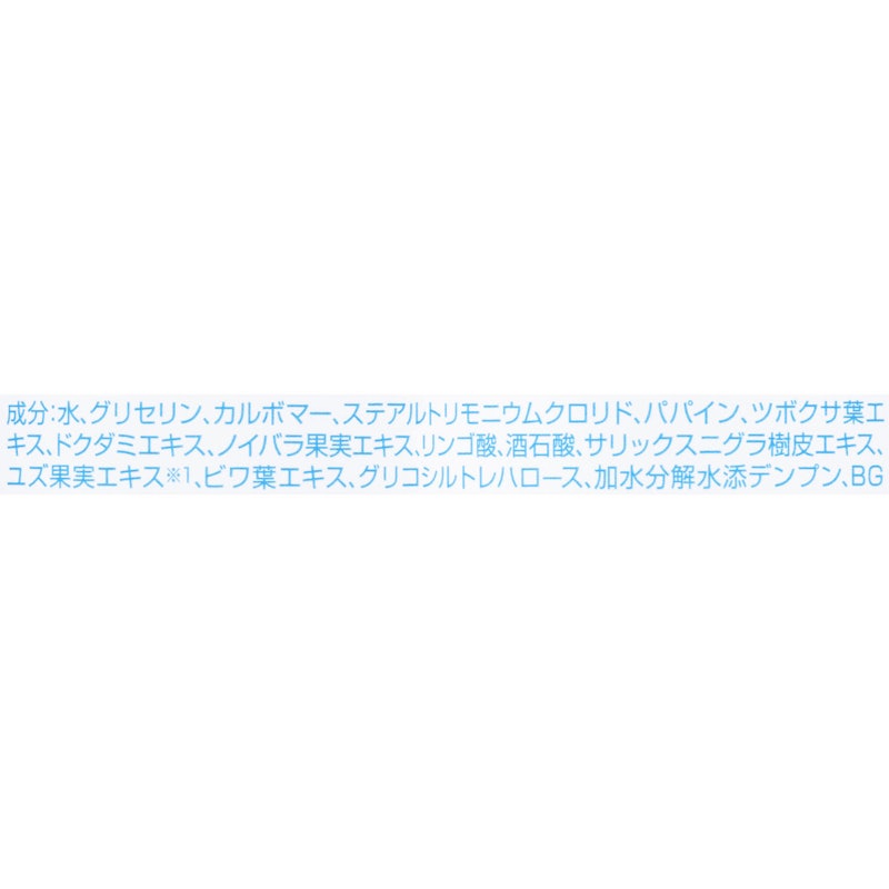 ブライト&ピール ピーリングジェリー 無香料タイプ 2