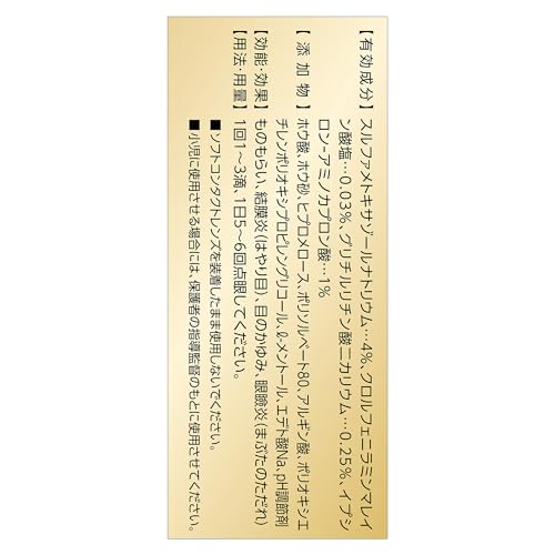 ロートクリニカル抗菌目薬i 5