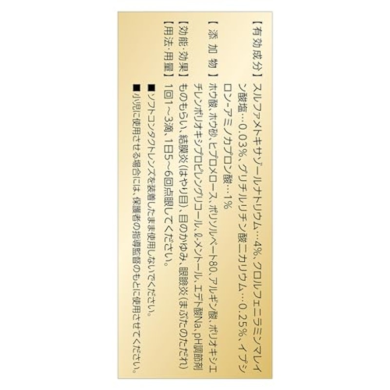 ロートクリニカル抗菌目薬i 5