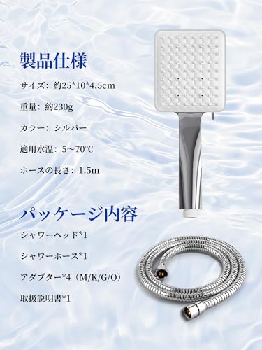 シャワーヘッド 8