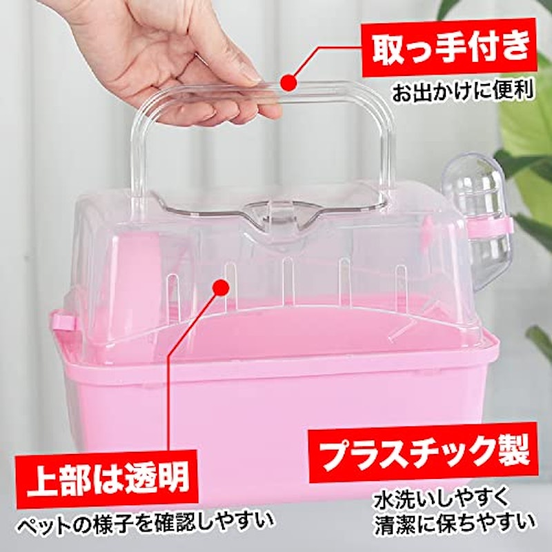ハムスターキャリーケース 3