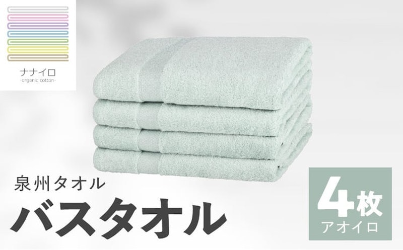 肌に優しい オーガニックバスタオル 1