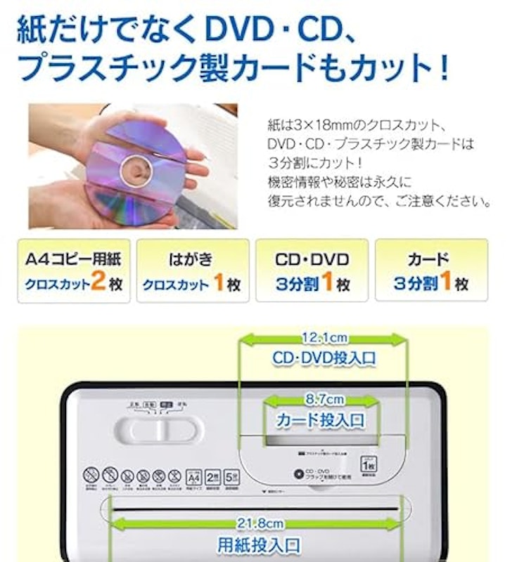 卓上ペーパーシュレッダー 4