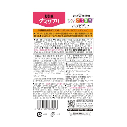 マルチビタミン 3