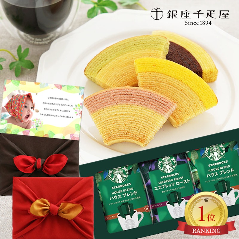 スターバックス ドリップコーヒーギフトセット 1