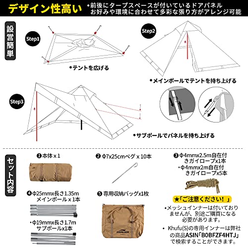 ティピーテント 6