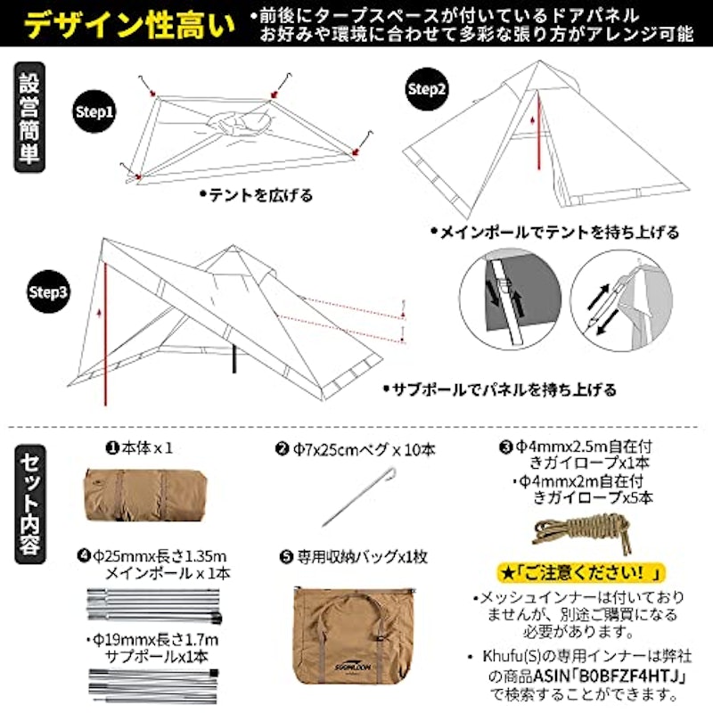 ティピーテント 6