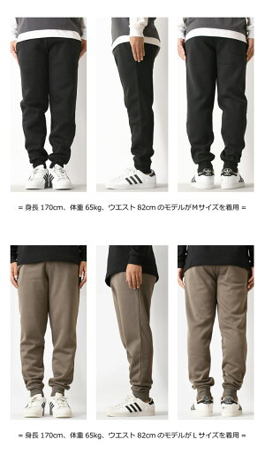 裏起毛スウェットパンツ 4