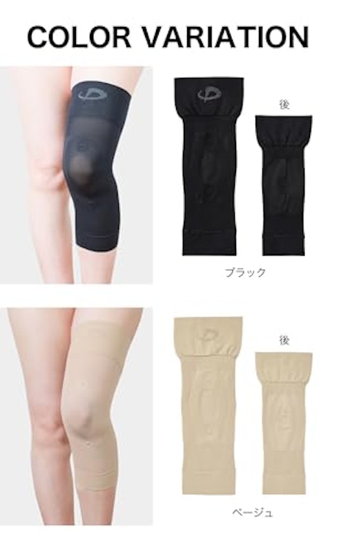 磁気膝サポーター 6