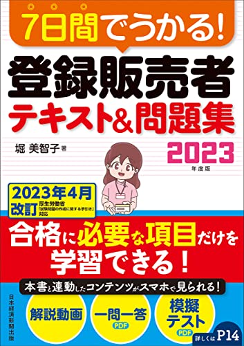 登録販売者テキストのおすすめ人気ランキング35選【2024年】 | マイベスト