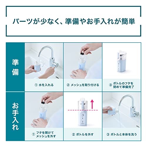 ハンディ吸入器 NE-S20 4